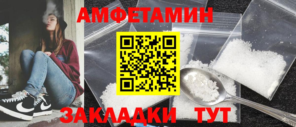 Амфетамин Premium Новокубанск