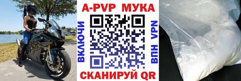 A-PVP Соль  Новокубанск 