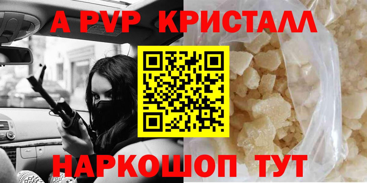 Alpha-PVP VHQ Новокубанск