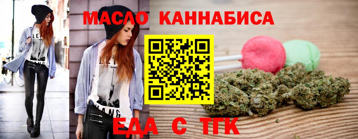 Новокубанск  Cannafood конопля  Вход с VPN 