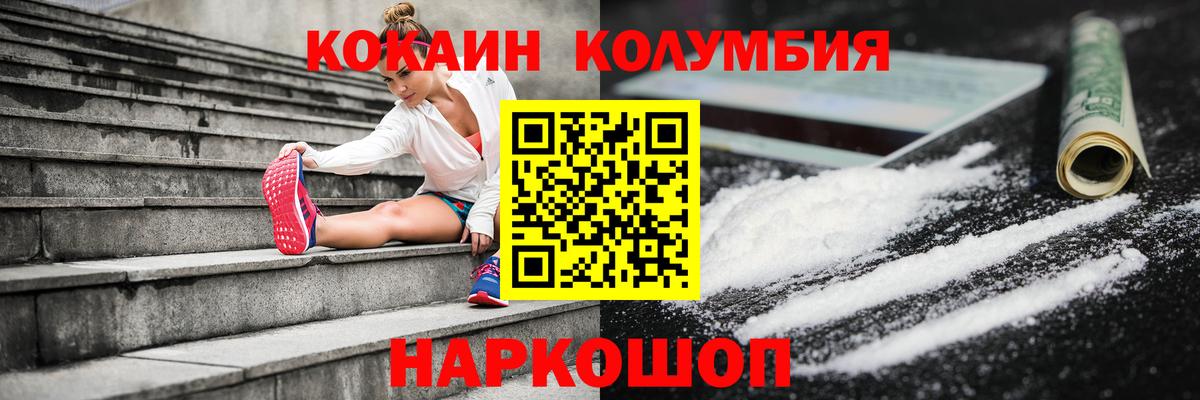 Кокаин 99% Новокубанск
