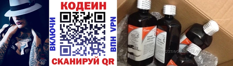 Кодеин Purple Drank  Новокубанск 
