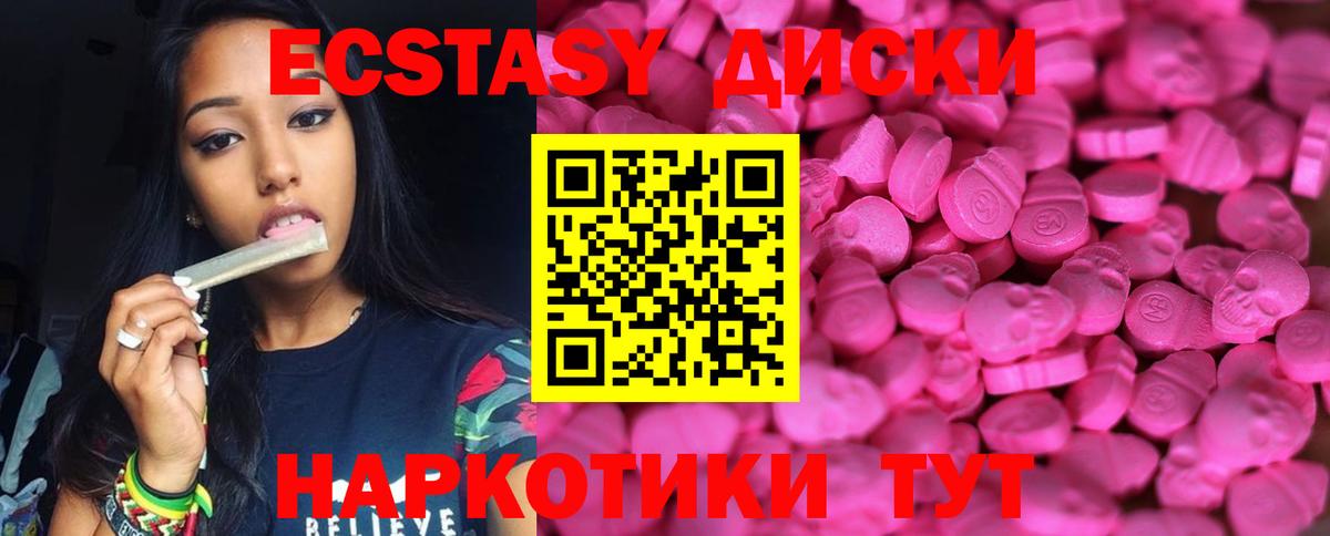 Экстази MDMA Новокубанск