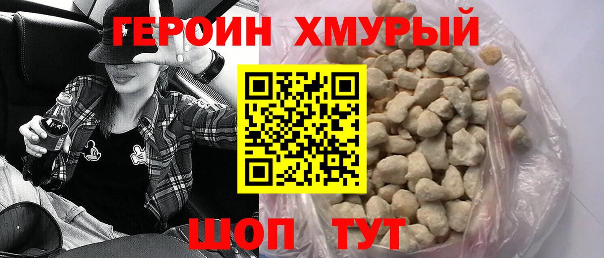 Новокубанск  Героин афганец  Вход с VPN 