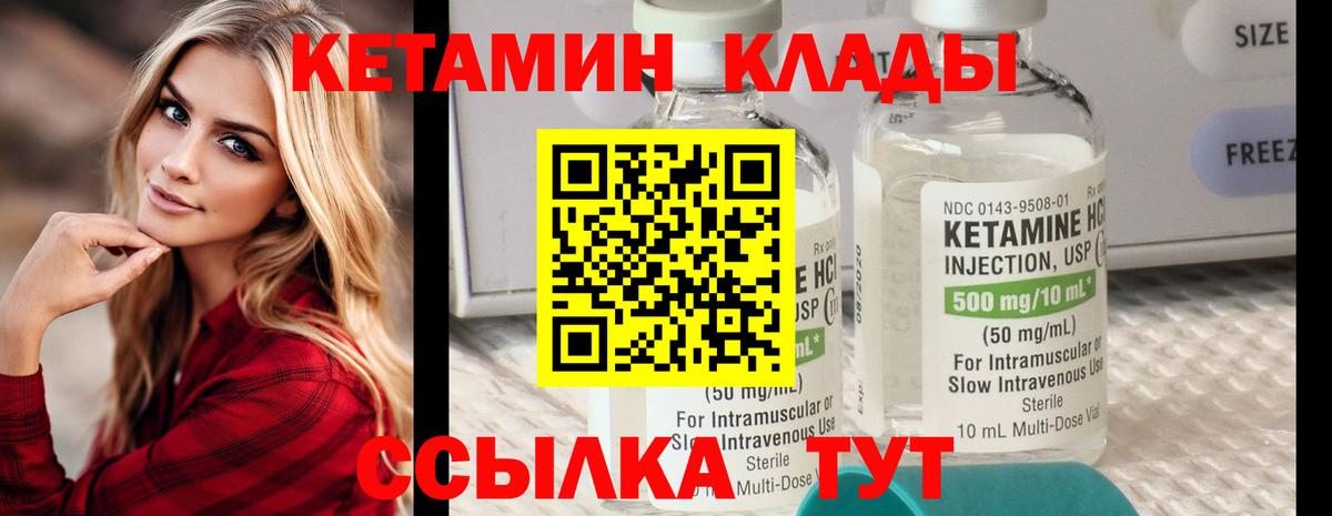 Кетамин ketamine Новокубанск