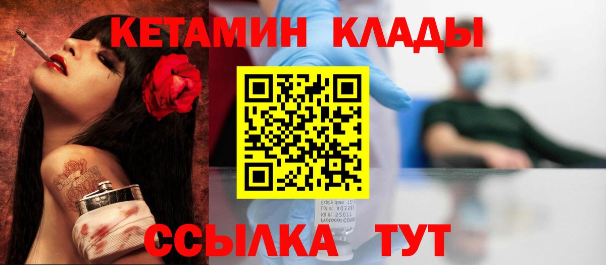 Новокубанск  Кетамин VHQ  Вход с VPN 