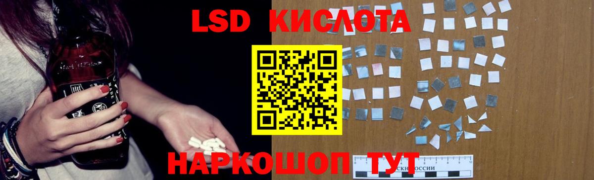 LSD-25 экстази ecstasy Новокубанск