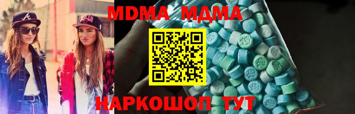 МДМА кристаллы  Вход с VPN  Новокубанск 