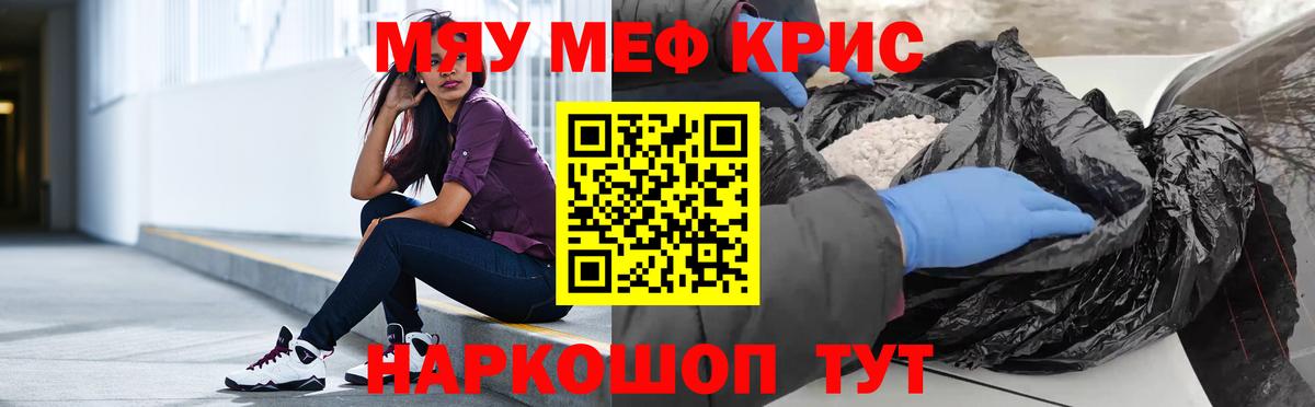 Мефедрон mephedrone  МЕФ  Новокубанск  Меф VHQ  Вход с VPN 