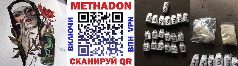 Метадон VHQ Новокубанск
