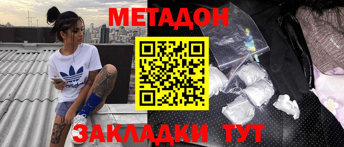 Метадон кристалл  ссылка на мегу зеркало  Новокубанск  Вход с VPN 