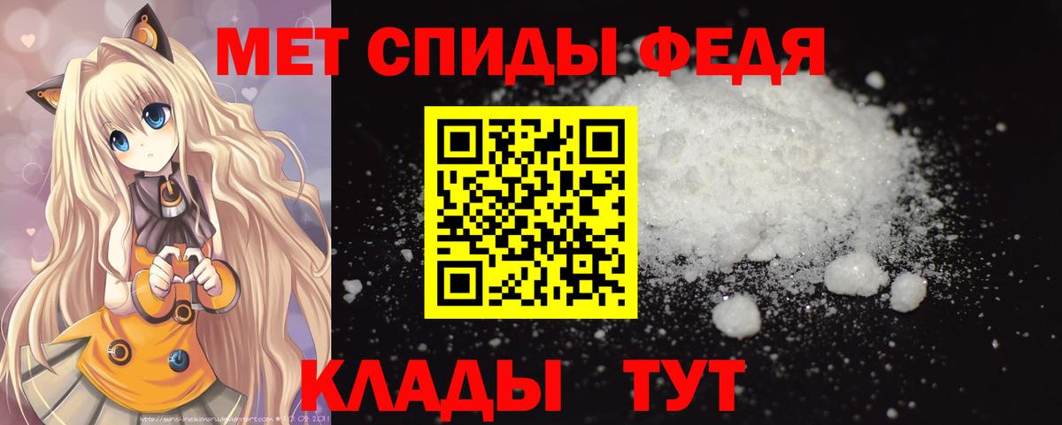 Первитин  Вход с VPN  Новокубанск  Метамфетамин мет  Метамфетамин мет 