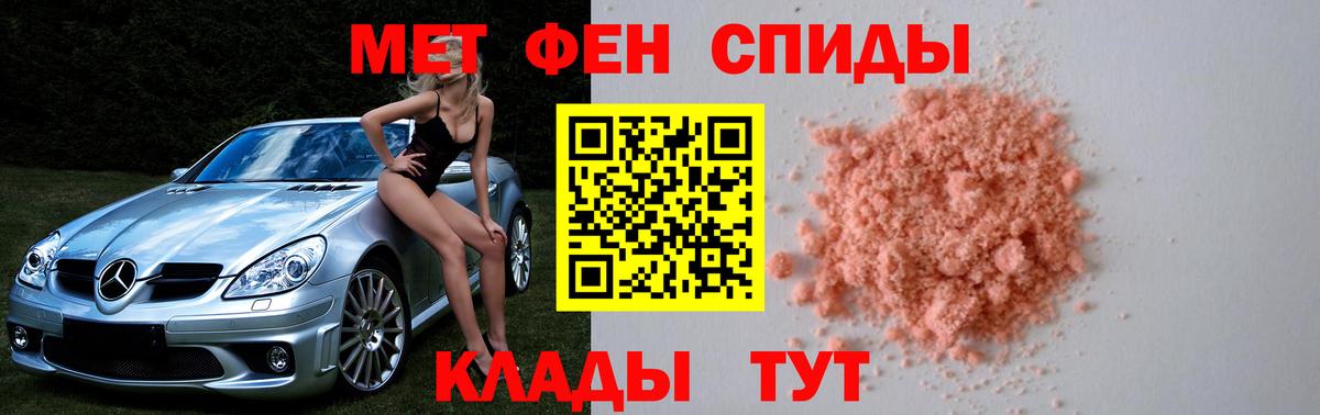 МЕТАМФЕТАМИН Methamphetamine Новокубанск