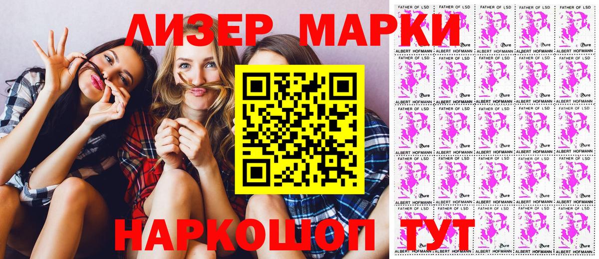 Новокубанск  Марки N-bome 1500мкг  Марки N-bome 1500мкг  купить наркоту  Вход с VPN 