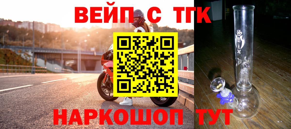 Новокубанск  ТГК гашишное масло  Вход с VPN 