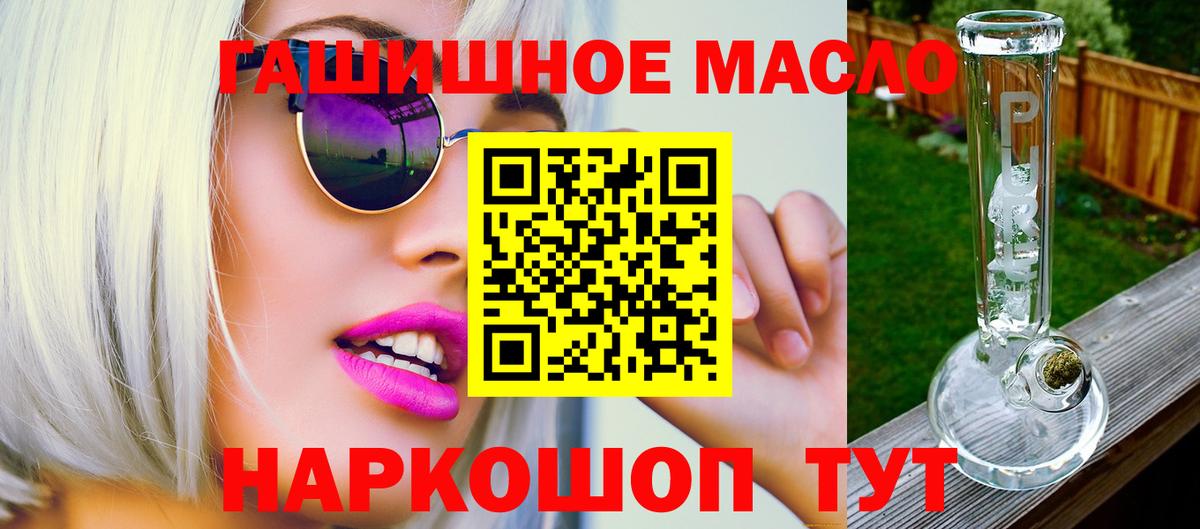 Дистиллят ТГК вейп с тгк Новокубанск